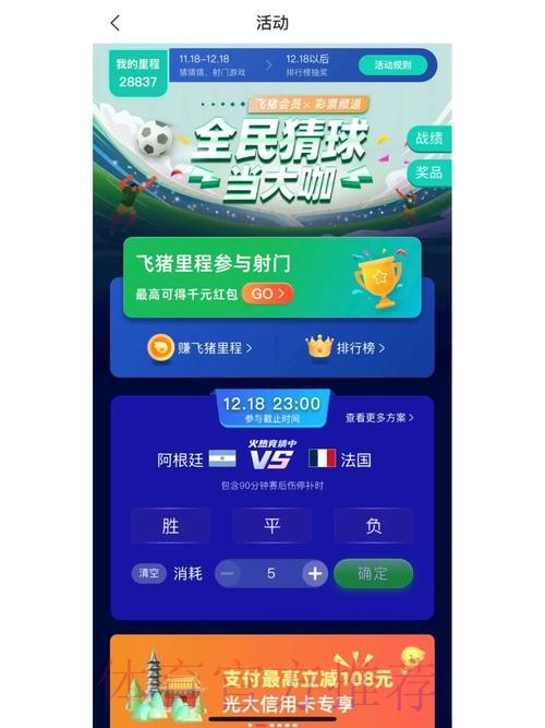 下载最佳世界杯竞猜APP攻略